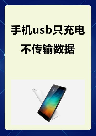 充电线不支持数据传输缩略图