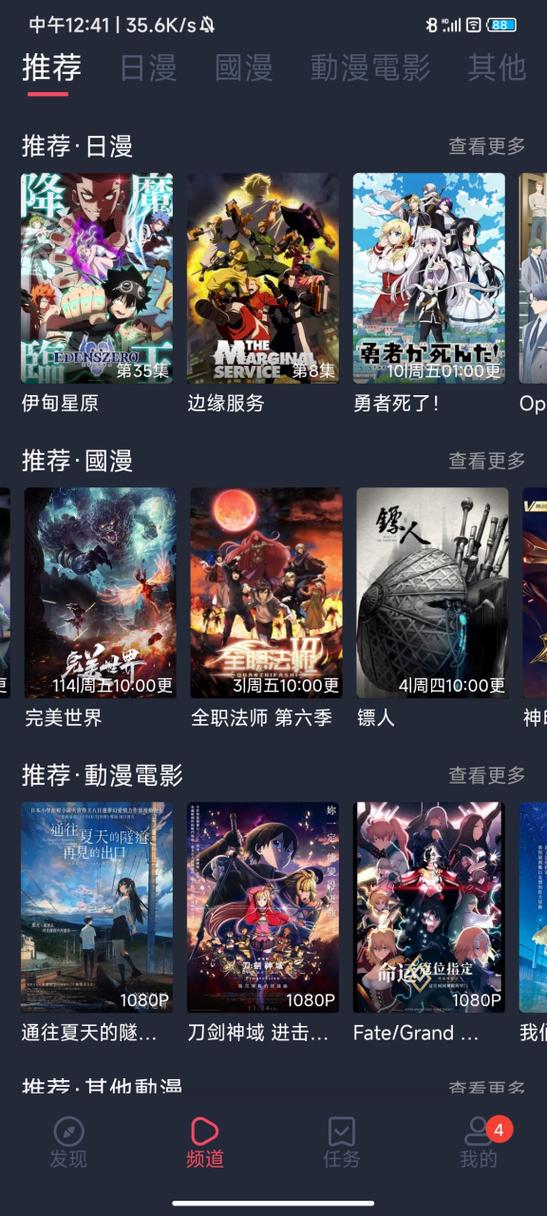 囧次元樱花动漫app正版下载缩略图
