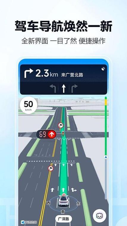 高德导航 高德地图缩略图