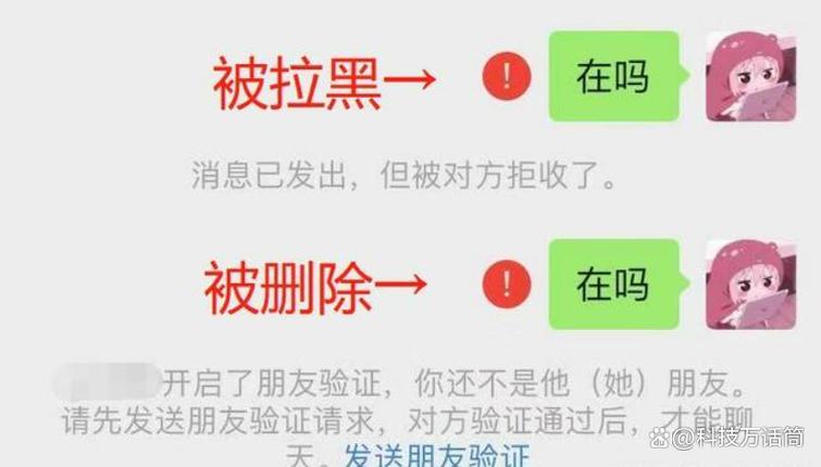 怎么判断陌陌被对方拉黑游戏截图