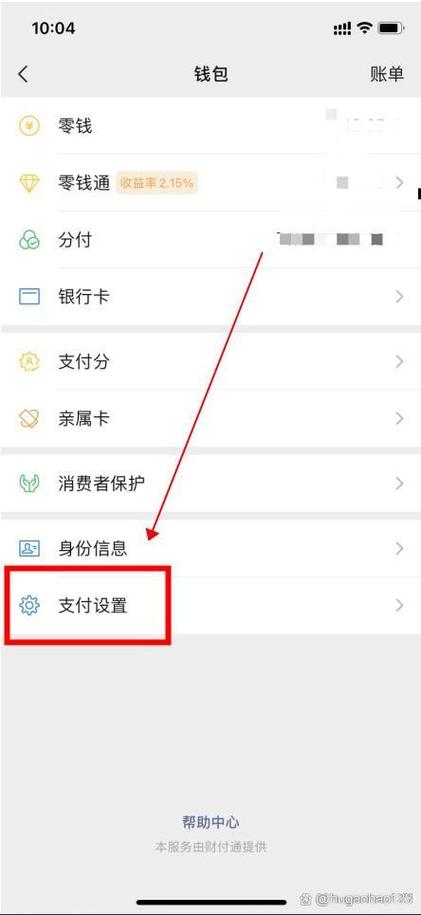 关闭微信支付密码游戏截图