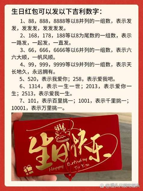 红包吉祥数字缩略图