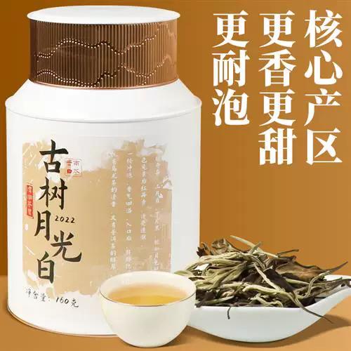 月光白茶多少钱一斤游戏截图
