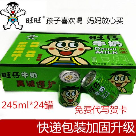 绿旺仔牛奶图片游戏截图