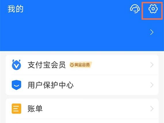 支付宝邮箱账户缩略图