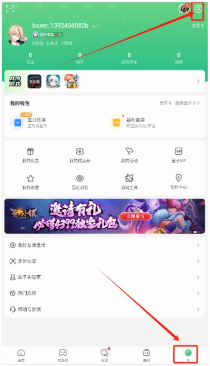 一个QQ可以绑定几个4399号缩略图