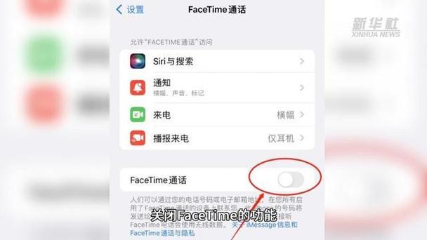 关闭facetime通话记录同步缩略图