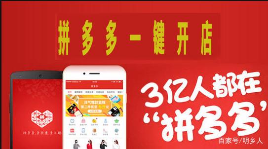 如何在拼多多上开店缩略图