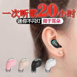 蓝牙耳机听歌能听多久缩略图