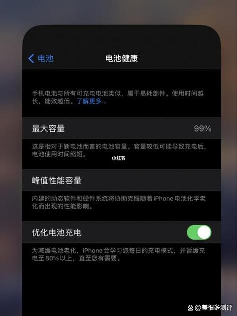 苹果手机电池能用多久游戏截图