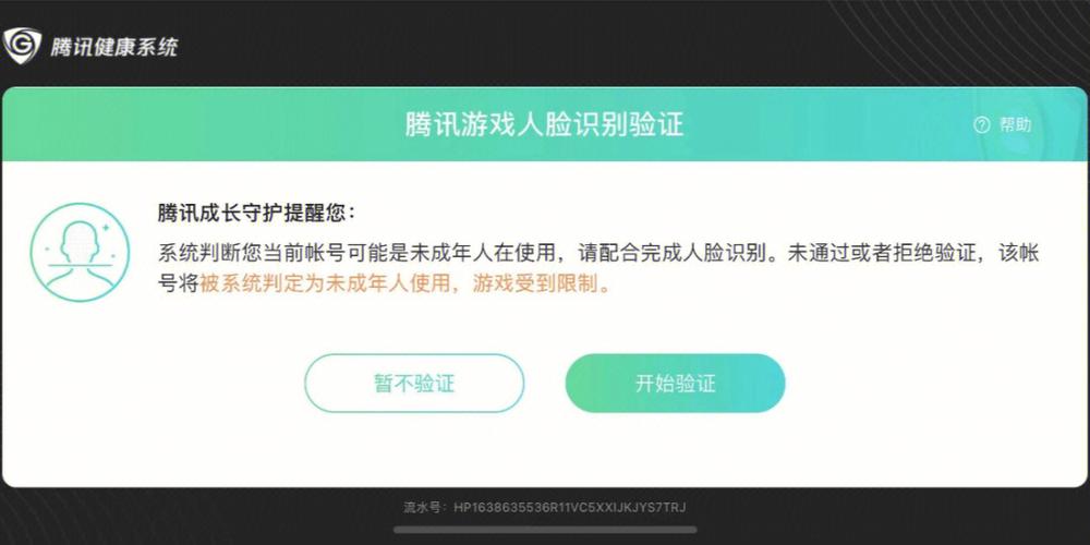 王者荣耀实名制可以绑定几个号缩略图