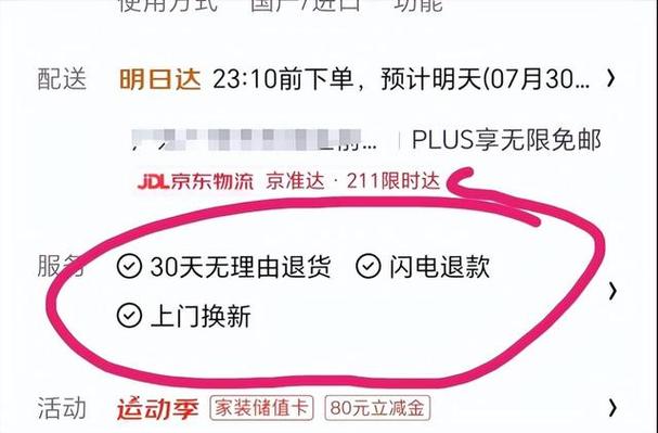 京东超市自营和京东自营的区别游戏截图