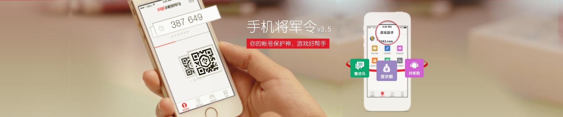 网易将军令官网入口缩略图