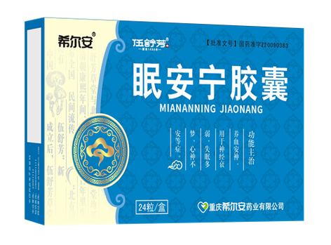 心神不安吃什么药最有效缩略图