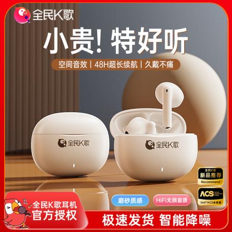 蓝牙耳机能唱全民k歌吗缩略图