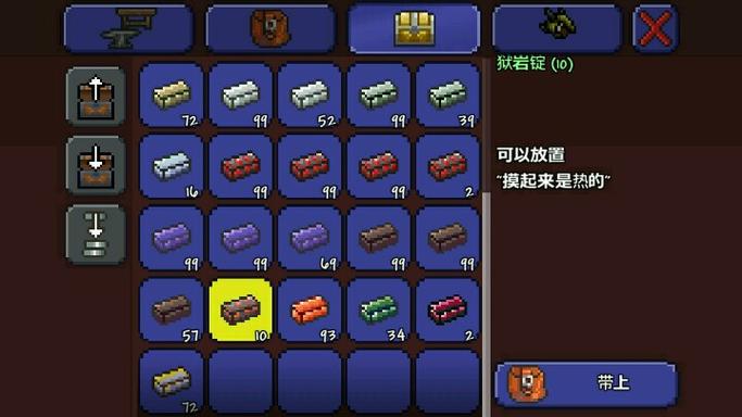 泰拉瑞亚熔岩剑合成缩略图