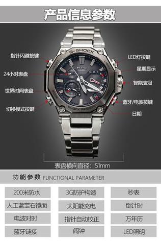 卡西欧gshock按键音缩略图