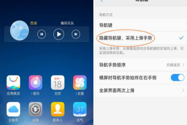 vivox20屏蔽广告在哪里缩略图
