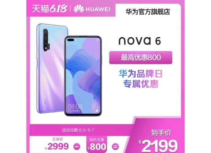 换一个华为nova6屏幕多少钱游戏截图