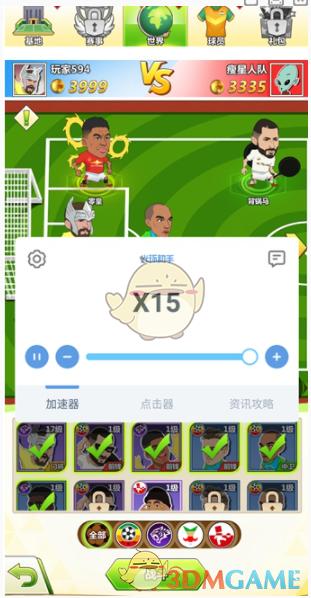 光环助手怎样加速游戏缩略图