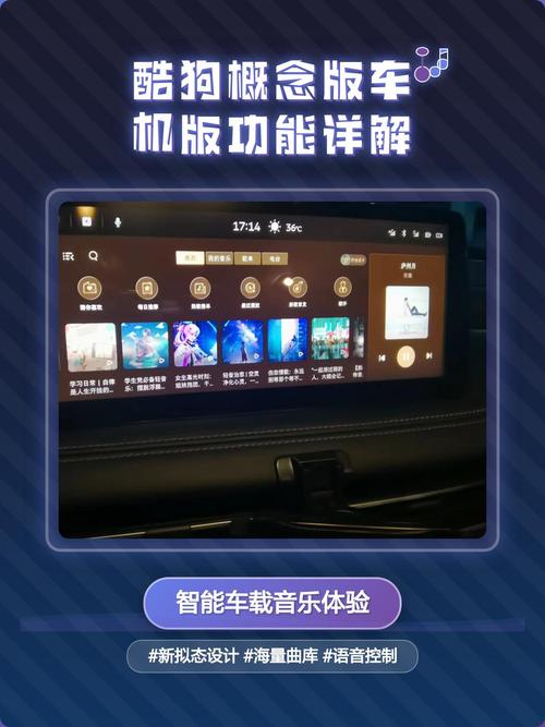 酷狗会员车机版通用吗缩略图
