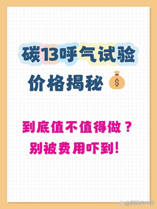 碳13一般多少钱缩略图