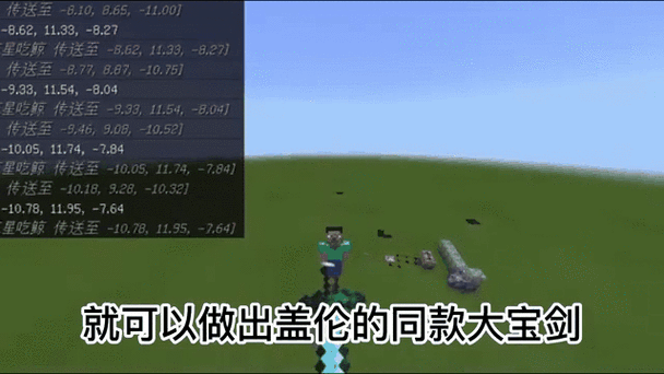 我的世界会员特效到期缩略图