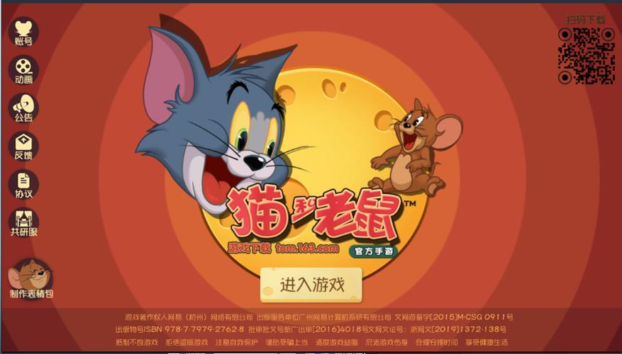 猫和老鼠怎么退出登录2026