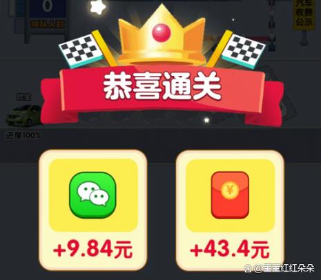 红包游戏官方正版缩略图