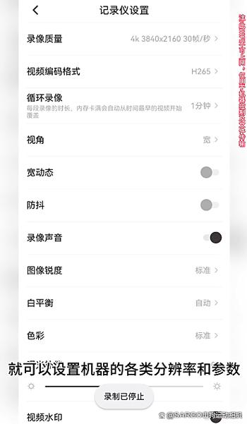 运动相机app下载缩略图