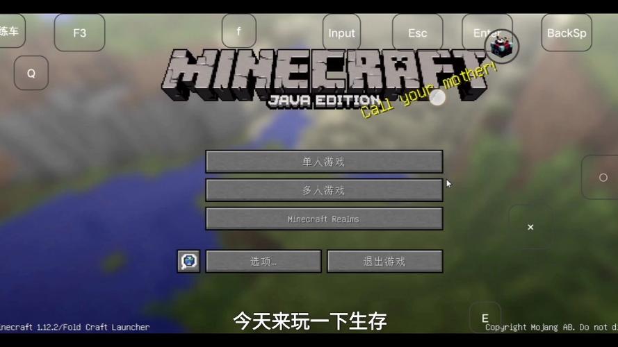 我的世界1.12更新内容缩略图