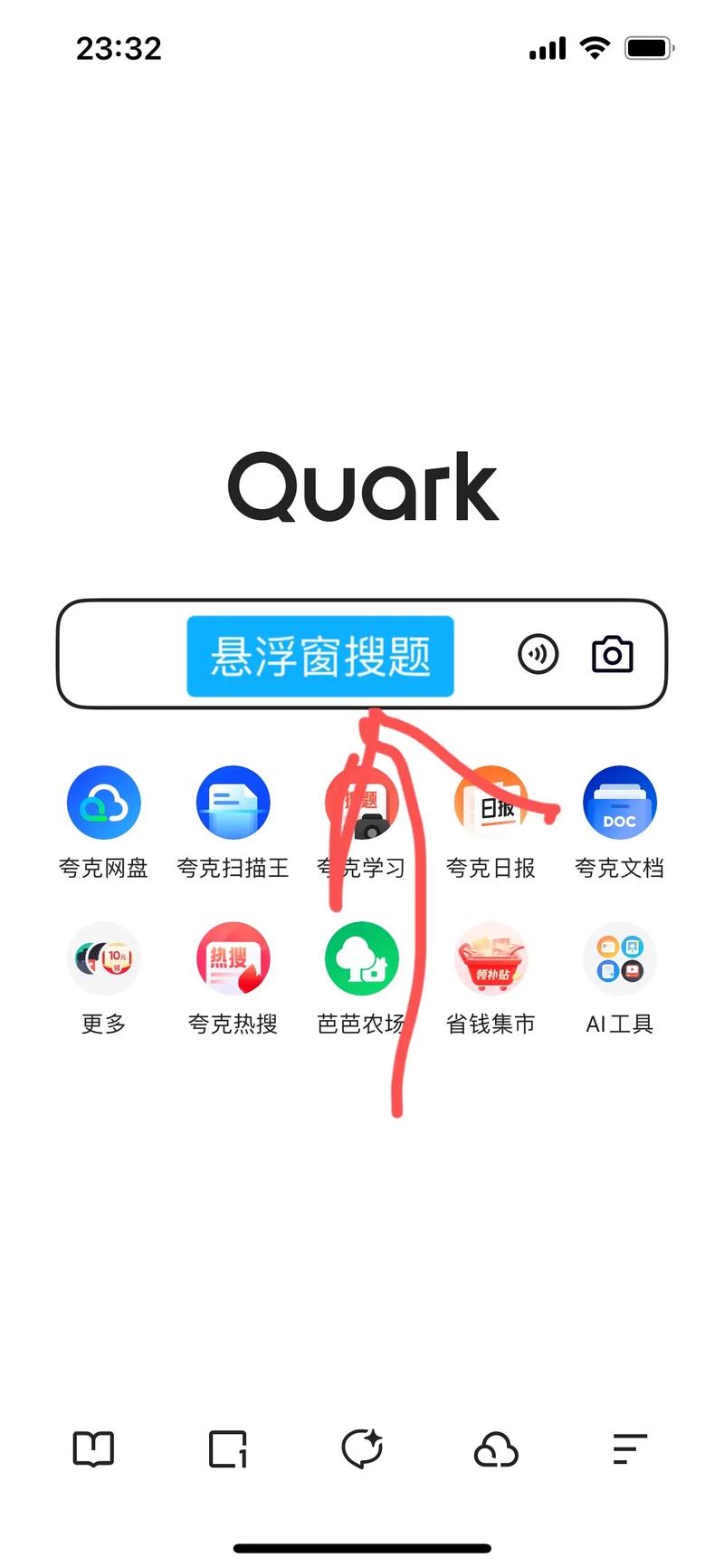夸克悬浮窗搜题怎么开苹果游戏截图