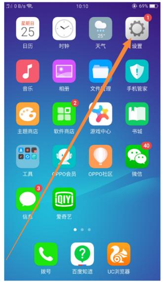 oppo手机红包助手在哪里找缩略图
