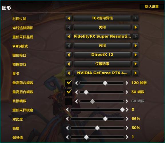 魔兽世界4k特效全开要什么显卡缩略图