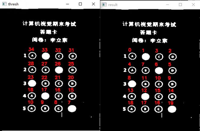 答题卡识别原理缩略图