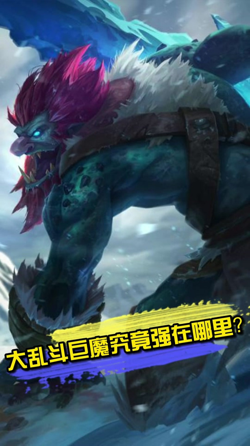 巨魔大乱斗出装顺序缩略图