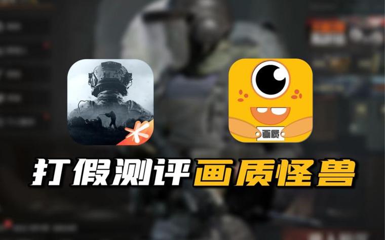 画质怪兽2.0版本游戏截图
