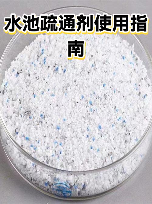 通水池堵塞怎么疏通缩略图