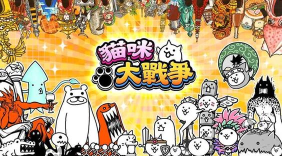 猫咪大战争菜单缩略图