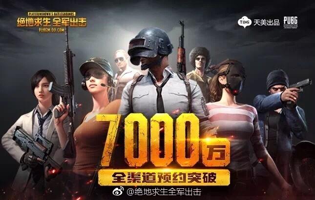 腾讯吃鸡游戏有哪些pc缩略图