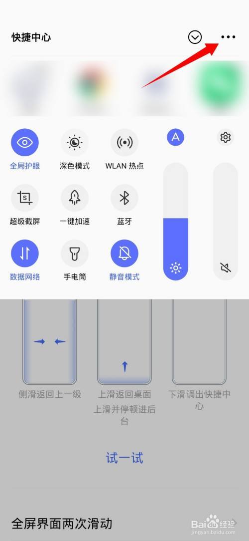 vivo手机菜单栏怎么调出来图标