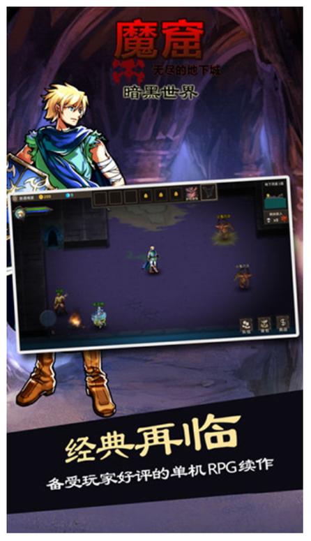 魔窟无尽的地下城1.09