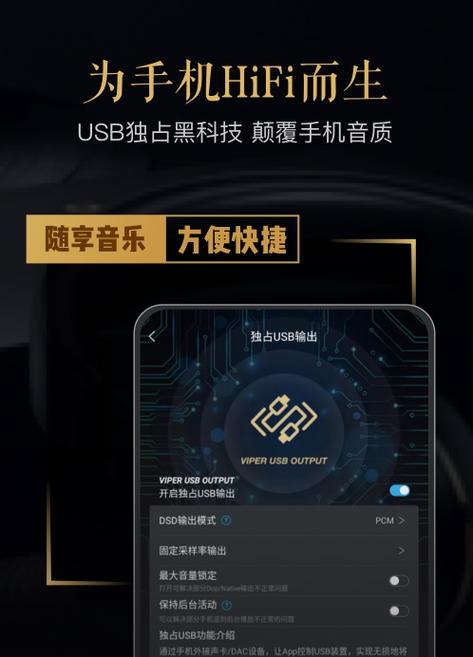 viperhifi兑换码免费领取缩略图