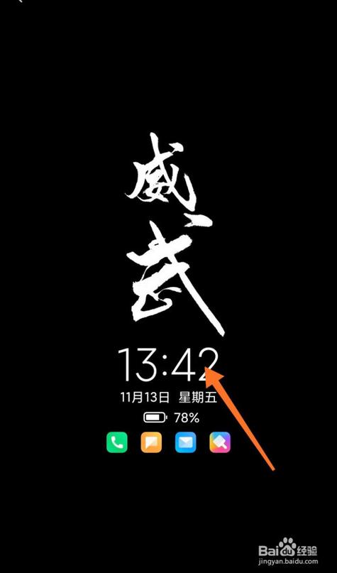 小米息屏指纹解锁关闭缩略图