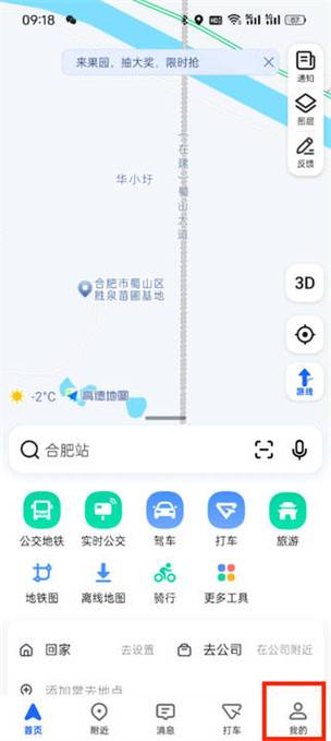 高德客服人工在线咨询缩略图