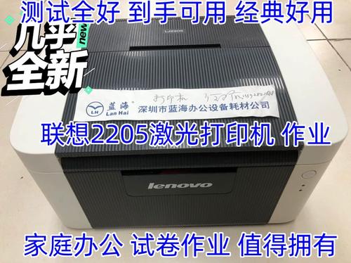 联想lj2206w驱动缩略图