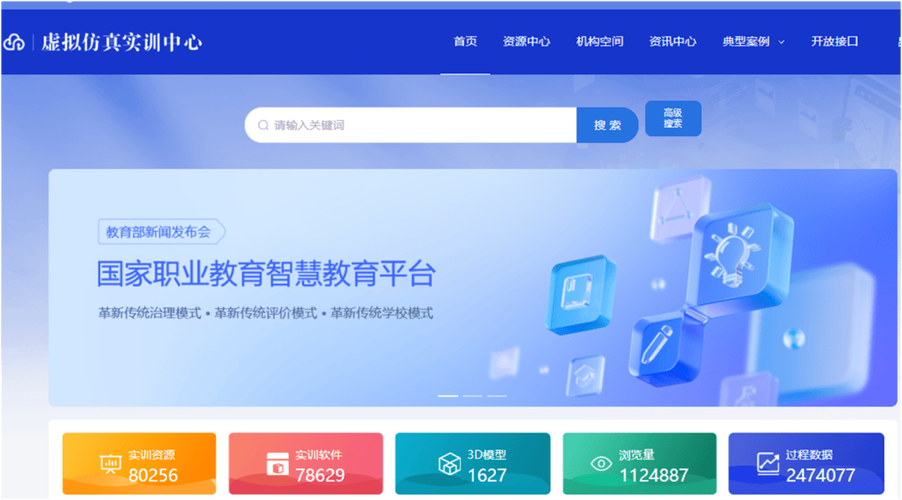 智慧教育平台入口游戏截图