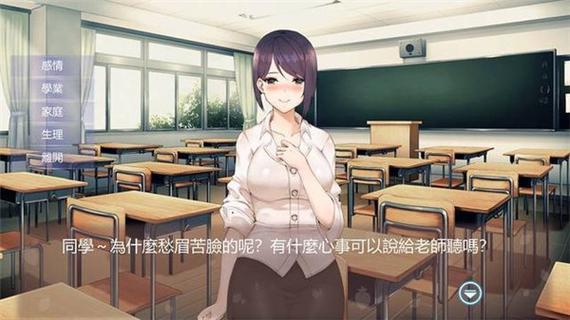 韩老师的课后辅导2.0最新版本更新内游戏截图