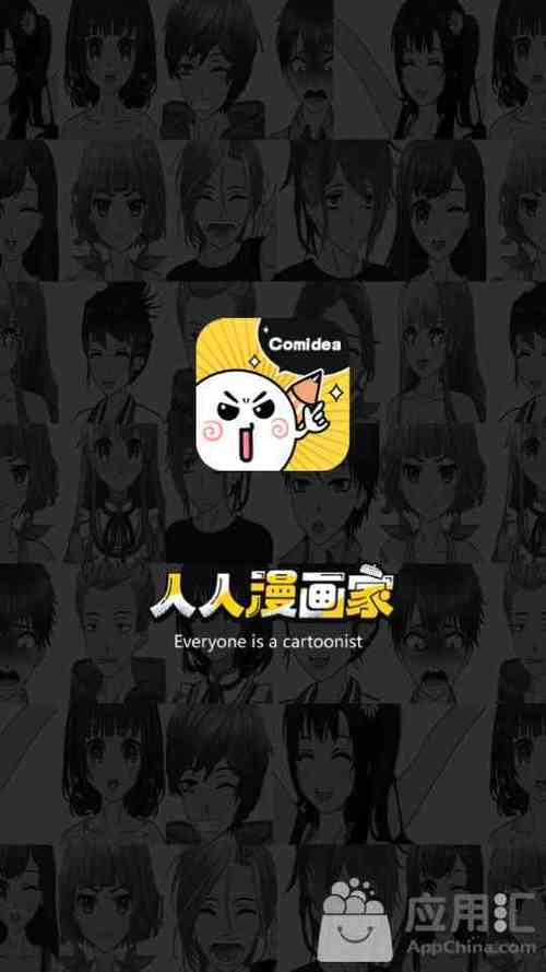 人人漫画最新版的功能介绍游戏截图