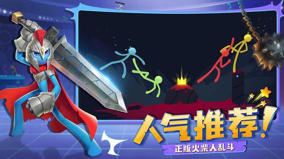逗斗火柴人免广告版图标